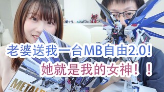 【腿家高达】万代MB自由高达2.0开箱！非酋成功到达欧洲！