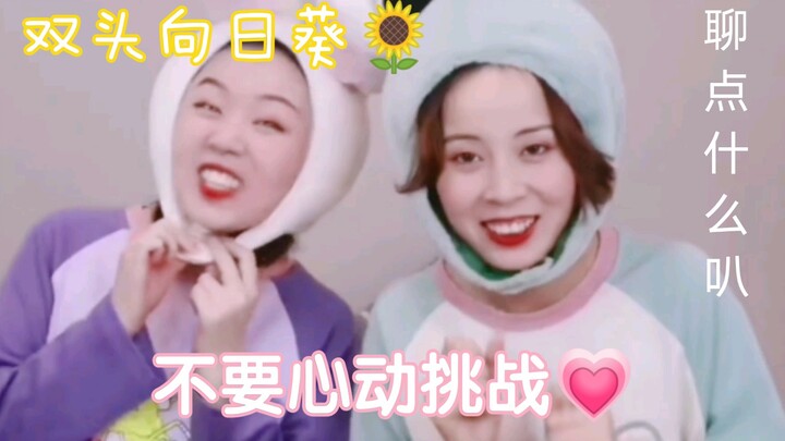 『张杨』这两个娘们我可太喜欢了！