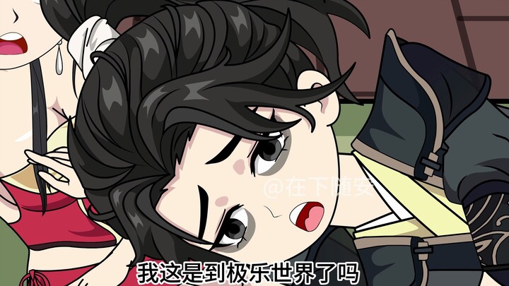 转成成为扫厕所小弟，意外融合合欢总老祖！
