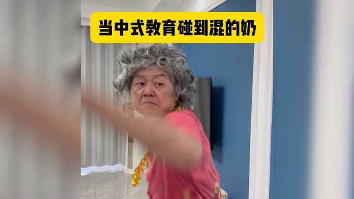 When You’ve Got a Level-Headed Grandma