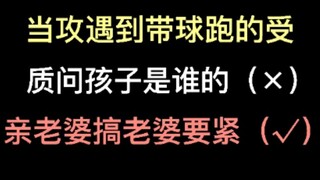 【推文】海棠带球跑文里最聪明的攻！｜超级香甜的现代小甜饼～