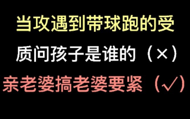 【推文】海棠带球跑文里最聪明的攻！｜超级香甜的现代小甜饼～