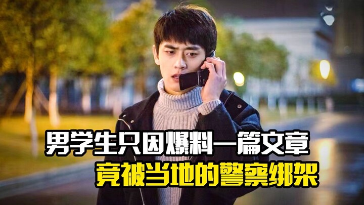 Male Student Kidnapped by Local Police After Exposing a Story in an Article—It’s Straight Out of a D