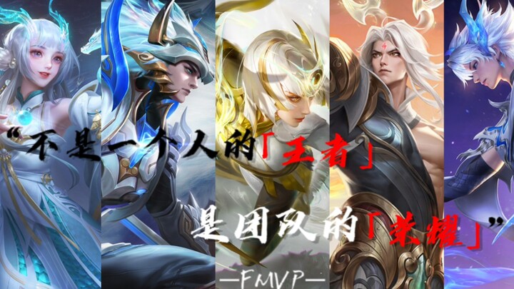[High-Energy Ensemble: FMVP Edition] “In the Name of Kings, Forging the Soul of Glory”