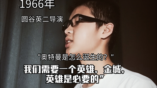 “我们需要一个英雄，金城，英雄是必要的″