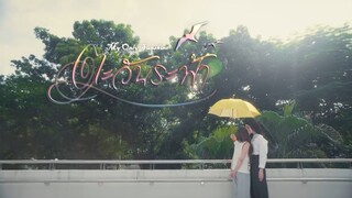 OFFICIAL PILOT  ตะวันระฟ้า  My Only Sunshine The Series