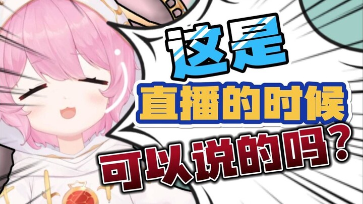 《猿の空》？！直播可以说吗？！