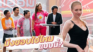 ก็มาดิคร้าบ | พี่ดำโชว์ลีลาคาสโนว่า แต่ทำไมแฟนสาวตามมาด่าถึงที่ | 08 ต.ค. 66