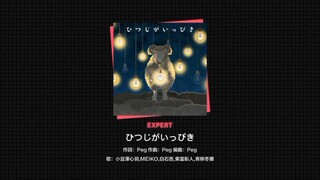 [Project Sekai] ひつじがいっぴき | Expert 25 (Full Combo)