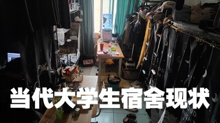 The Current State of College Dormitories Today