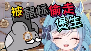 【王宝煲】鼠标偷走了属于我的人生