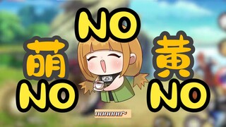 【เสียงรอบทิศทาง 3D】โมเอะเหลือง "NONONO~" เวอร์ชันฟังเต็มหนึ่งนาที! ~