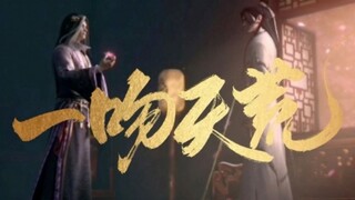 【晏无师x沈峤｜晏沈】|若不是看重对方 又怎会念念不忘|微踩点怼歌词台词向