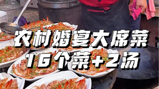 A grand banquet in rural Northeast China: over 400 yuan for 18 dishes! Doesn't that make your mouth 