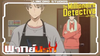 [พากย์นรก]ได้ตู้อายากะรึยัง| มือปราบทายาทเศรษฐี