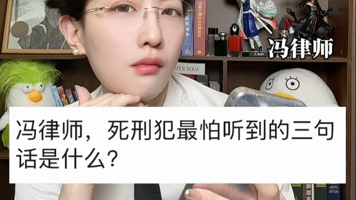 Ba câu mà tử tù sợ nghe nhất là gì?