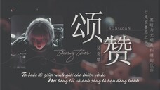 【Vietsub || Pinyin】Tụng Tán - Momo Wu「Linh Lung 2 OST」《颂赞》吴莫愁《灵笼第二季》插曲