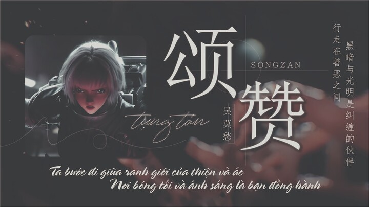 【Vietsub || Pinyin】Tụng Tán - Momo Wu「Linh Lung 2 OST」《颂赞》吴莫愁《灵笼第二季》插曲