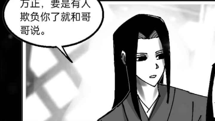 「大爱仙尊同人漫画」古月方源x古月方正