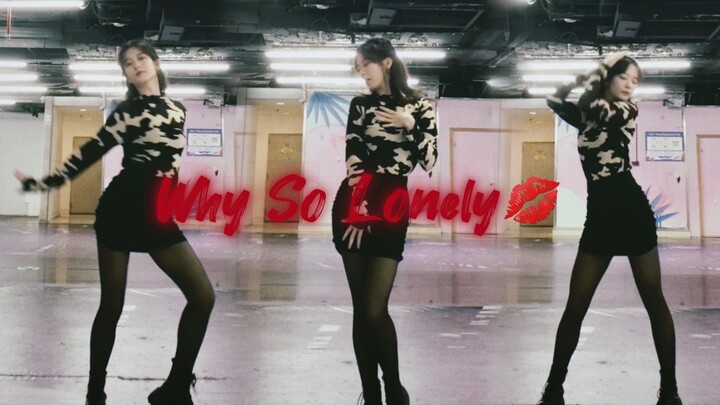 【水饺】Why So Lonely｜Wonder Girls
