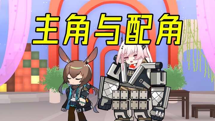 【胡搞方舟】不对啊，我特蕾西娅不才应该是主角吗？
