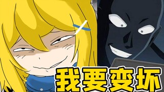【怪兽直播中】黑化！22岁怪兽意图毁灭世界！？