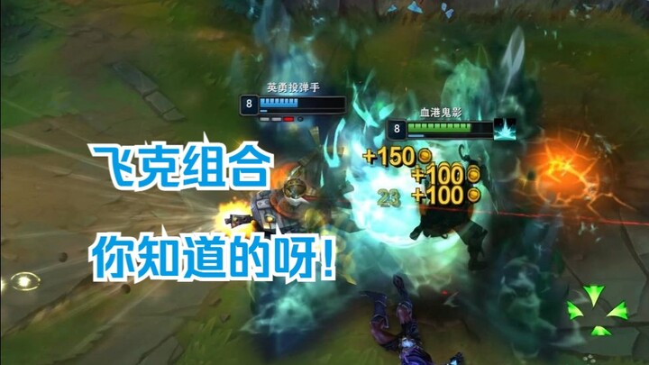 Mungkin akan sedikit rumit... tapi kamu tahu kan, kombinasi Feike!