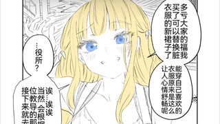 一场火灾失去了家人金钱地位所有东西的大小姐4话，后面要去打工吗？