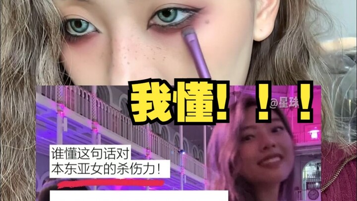 ตอนที่ฉันแต่งหน้าจัดเต็มแล้ววิดีโอคอลกับคนในครอบครัว…