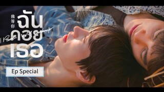 l Prסm!$e I W!ll ¢סmэճa¢k Ep 09 [Special] (sub indo)