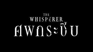 The Whisреrer - EP 1 (RGSub)
