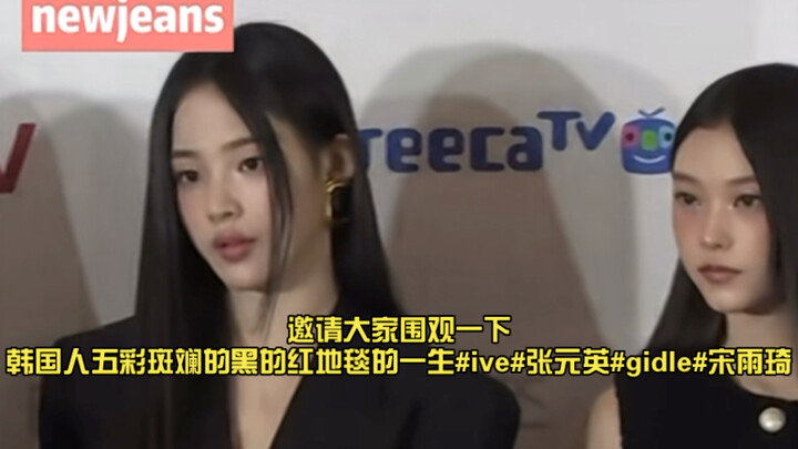 Mengundang semua untuk menyaksikan perjalanan karier para idol Korea dengan gaya merah-hitam yang pe