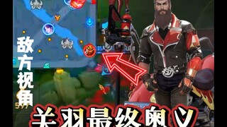Guan Yu's ultimate secret! Hidden military tactics! Only one hero can do it! Su Dafeng