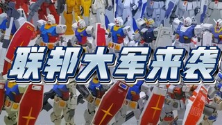 144比例的成品和拼装放一起是什么感觉？联邦篇