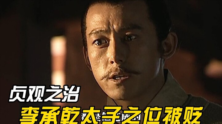 Crown Prince Li Chengqian failed in his bid for the throne, leaving Emperor Taizong deeply heartbrok