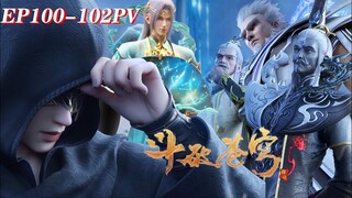 🪓EP100-102PV！四大尊者齊亮相，蕭炎獨闖風雷北閣救下曾經夥伴林焱！風尊者認出蕭炎纳戒！！【斗破苍穹 | Battle Through the Heavens 】