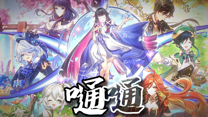 [ Genshin Impact Thất Thần/ Tung Tung] “Từng có thân thần dựng nên muôn nấm mồ, lệ thần chảy thấm và