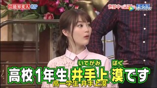 日本16岁的男高中生井手上漠，因太可爱引发关注