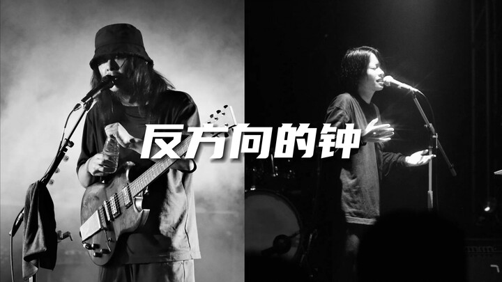 [AI Cao Dong x Wa Chi] “The Clock That Runs Backward” — Listen a Thousand Times!