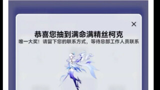 Ada yang mendapatkan Silkroad dengan level maksimal dan refinement maksimal di MiHoYo Community