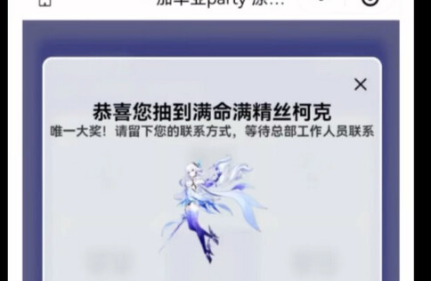 米游社有人抽中了满命满精丝柯克