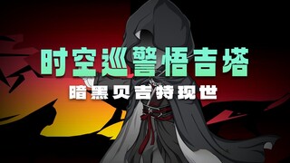 穿越到龙珠世界成为贝吉塔第三百零五集