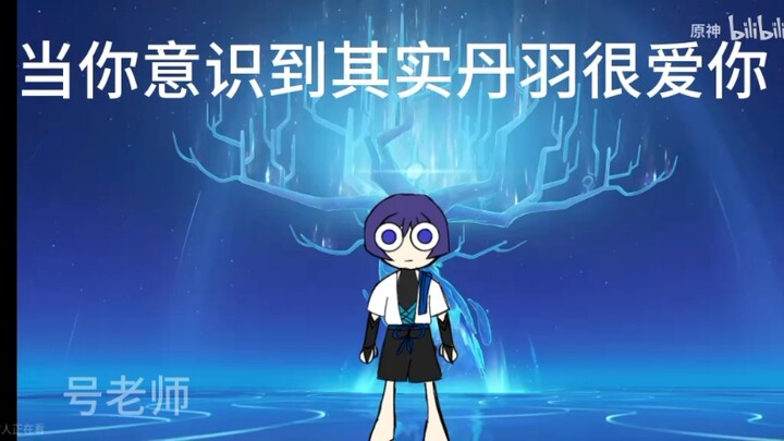 When Scout realizes that Danwei truly loves him