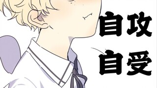 有声漫|（腐）师生的第一次见面，Ring有声漫23话