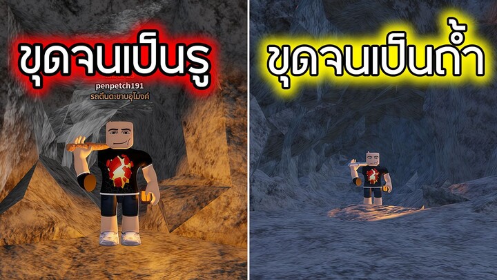 Roblox :  ขุดเหมืองทะลุโลก - Mines