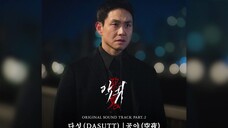 《恶鬼》 OST Part.2《空夜》Dasutt