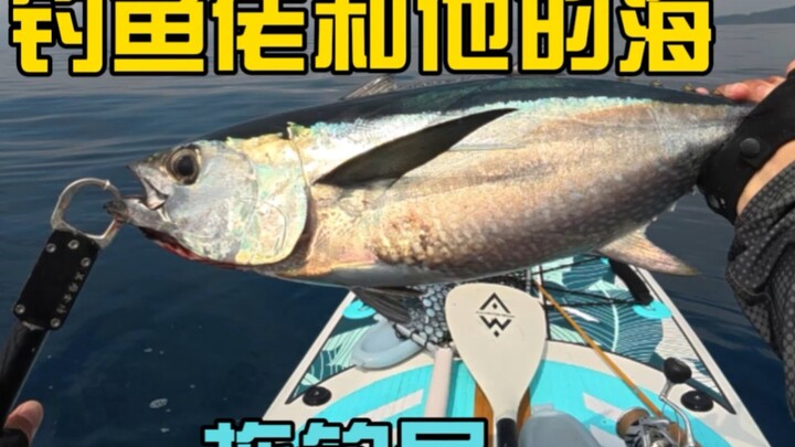 Pemancing dan lautnya