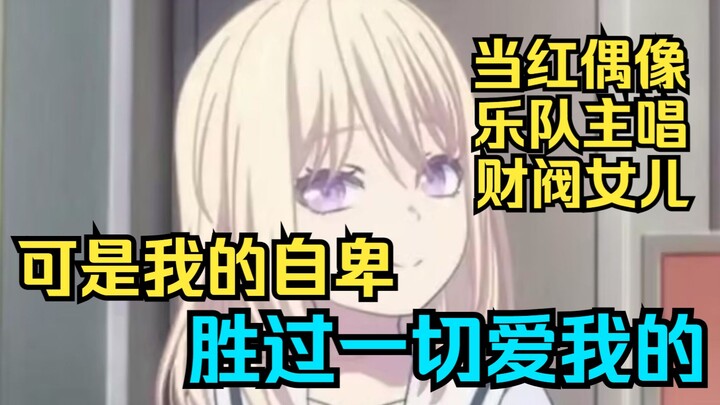 动画失格！人设剧情逻辑全都不要了！破大防的mujica第11集到底发生了什么？【新番吹唢呐】
