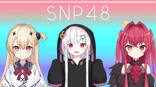 【古守血遊】SNP成员solo单曲正式解禁