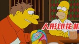 Ở trong phòng in quá lâu, ho có thể khiến hoa in trên khăn giấy, "The Simpsons"